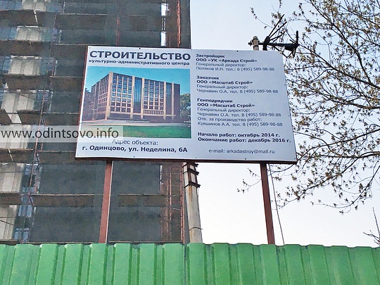 13-этажный культурно-административный центр, ООО «УК «Аркада Строй», ТЦ вместо Досугового центра